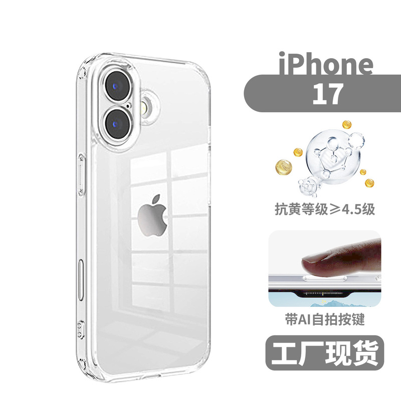 自带拍照按键适用苹果17promax手机壳新款iphone16pro透明保护套|undefined