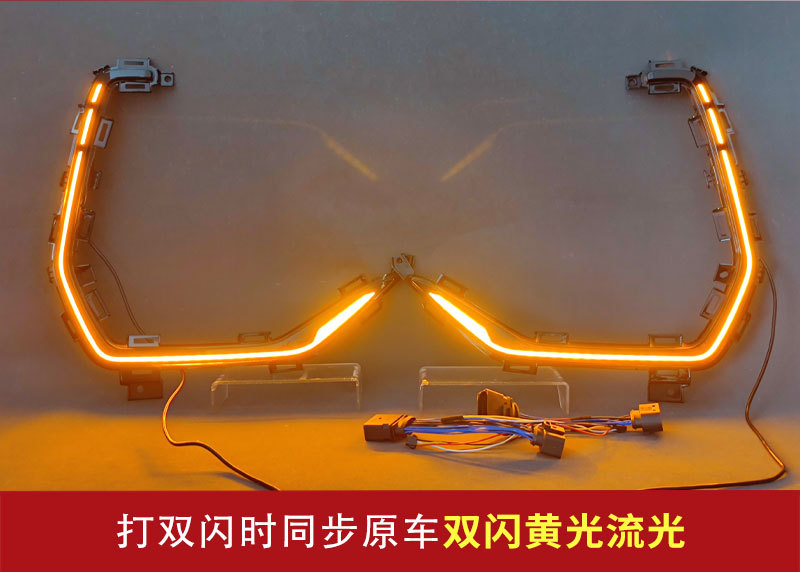 Suitable for Geely Galaxy E5 Proton E-Mas7/Ex5 Modified Led Daytime Running Lights Front Bumper Decorative Lights