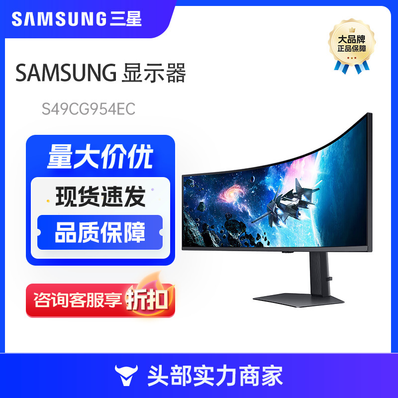 Samsung (Samsung) Odyssey G9 49inch with Fish Screen S49Cg954Ec