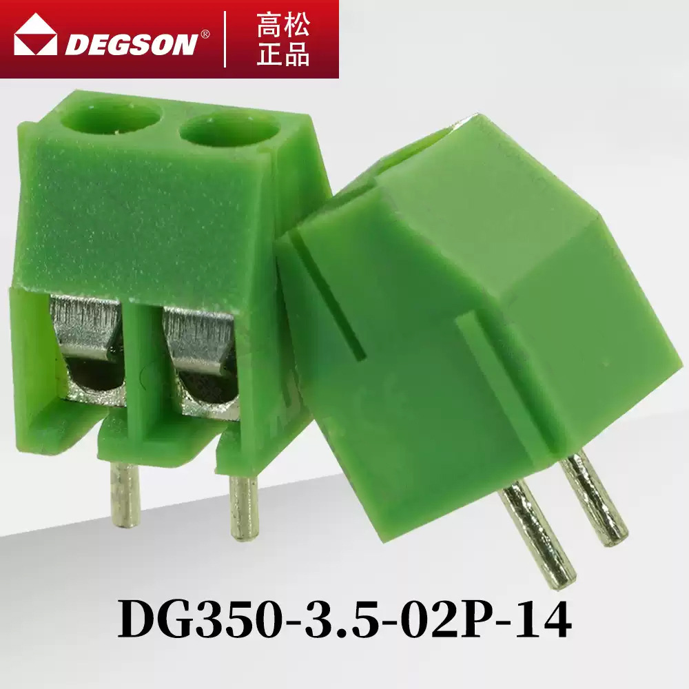 DG350-3.5/3.96-02P/03P-14-00A/ZH高松DEGSON螺钉式PCB接线端子