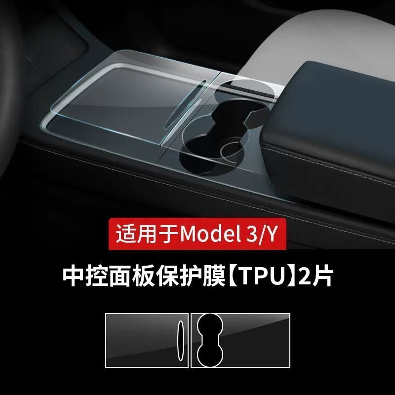 Suitable for Model Y3 Car Door Corner Film, Body Side Skirt Anti-Scratch Tpu Film, Body Paint Protection Film Modification