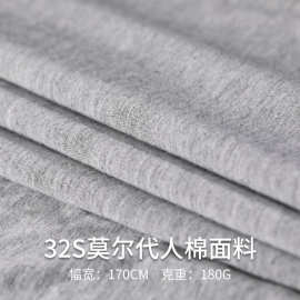 40S莫尔代人棉针织面料运动瑜伽服吊带汗布