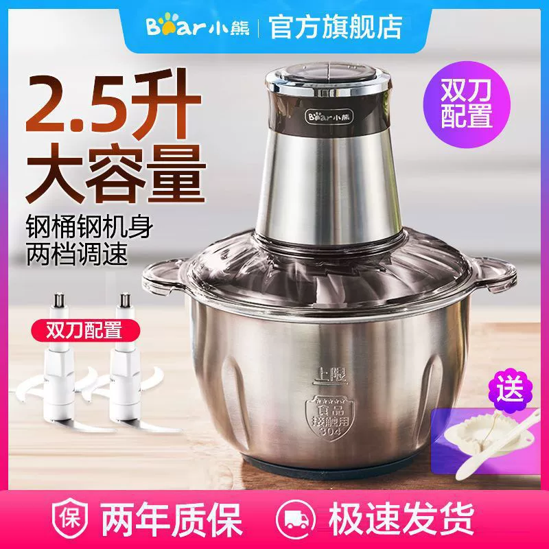 Медвежья мясорубка QSJ-C04H5 бытовая электрическая нержавеющая сталь большой емкости