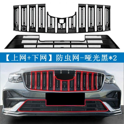 Installation, No-Disassembly Accessories, Automobile anti-insect net - 26-xingrui-matte-black-online-offline