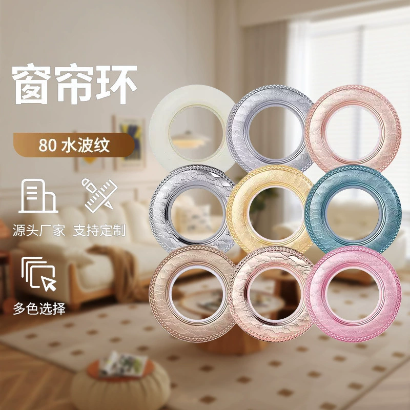 Новые кольца для штор, римские кольца, нано-кольца из полипропилена, художественные кольца, сырье для штор, пластиковые подвесные кольца, аксессуары для штор, прямые продажи с фабрики