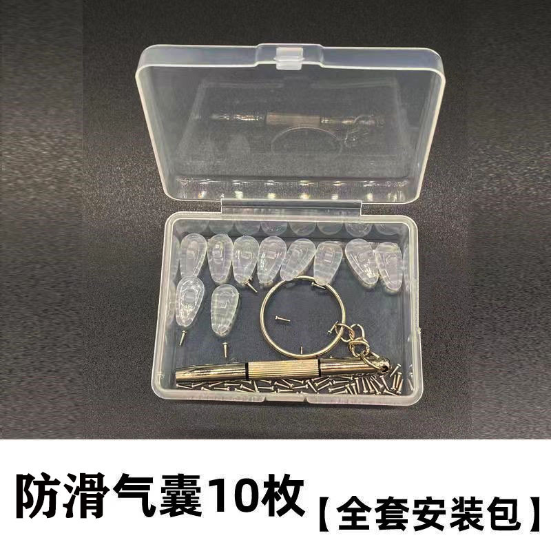 メガネ鼻パッドアクセサリーシリコンノーズパッド超ソフト減圧滑り止め圧痕エアクッションエアバッグアイフレームアクセサリーボックス|undefined