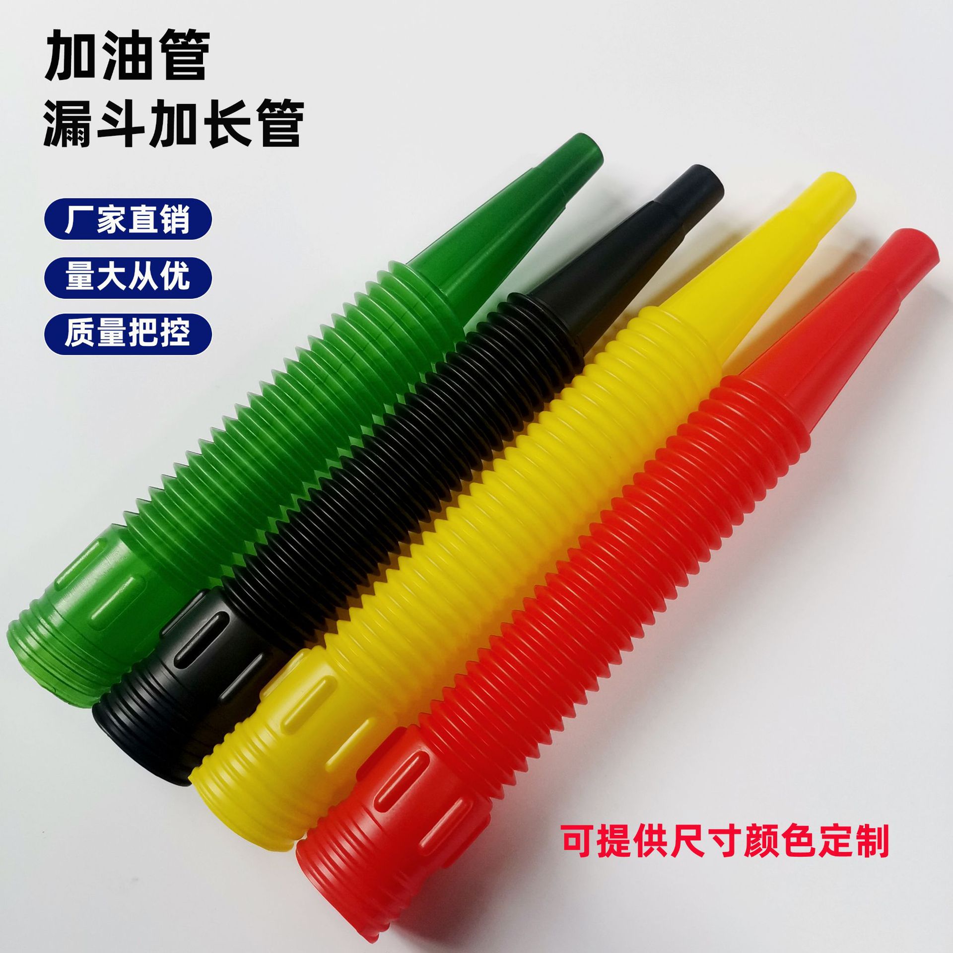 厂家直销漏斗加接管塑料伸缩软管汽车摩托车机油加油管漏斗加长管