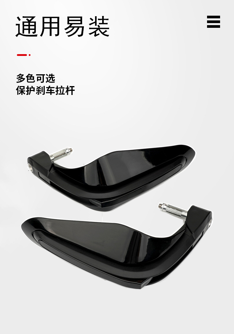 Off-road motorcycle accessories modified brake horn handle protection anti-fall anti-collision universal hand guard manufacturers wholesale