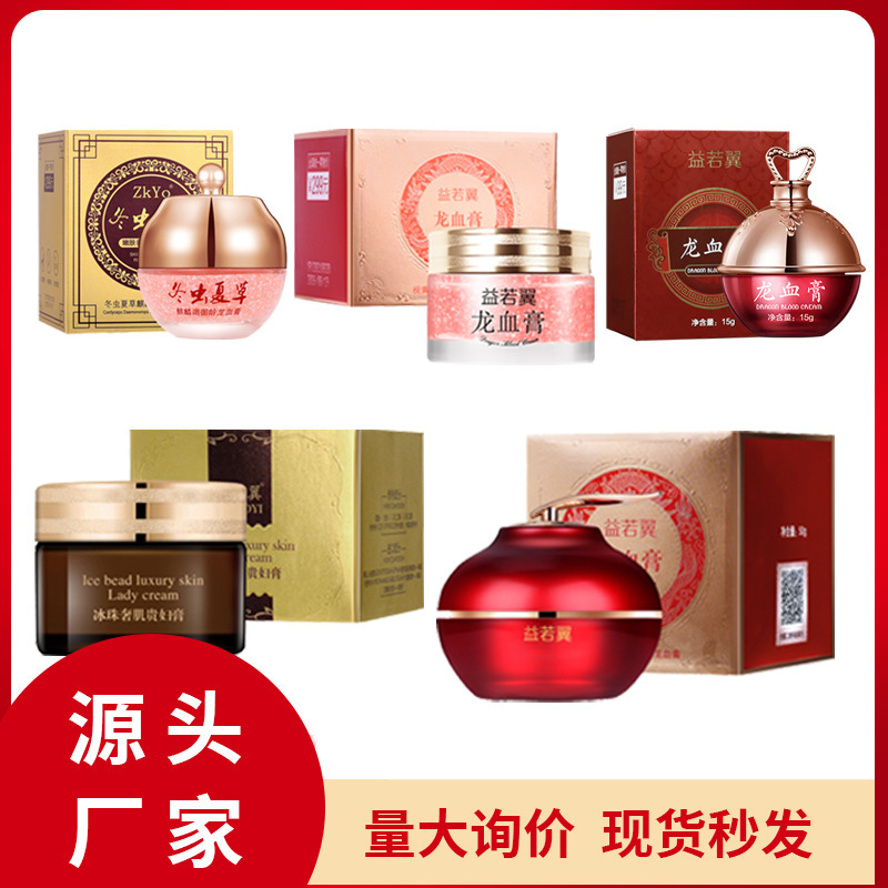 プラセンタ本物の美容妖精クリームレディクリームフェイスクリーム女性化粧品|undefined