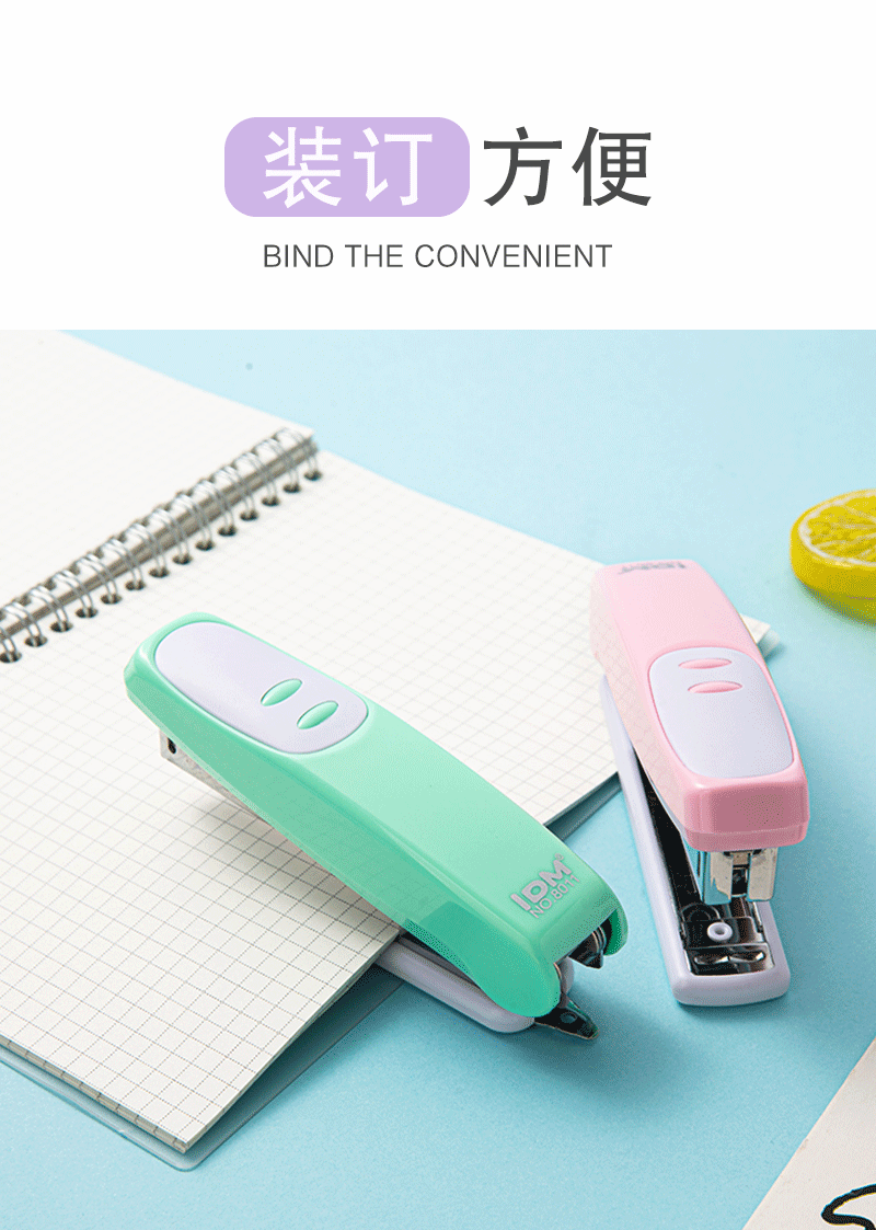 订书机_03.gif