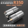 传动直流电子智能齿轮箱