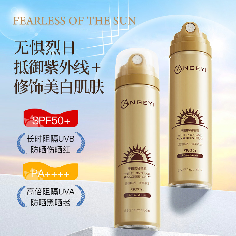 ANGEYI 美白日焼け止めスプレー UV 保護 spf50+ さわやかでベタつかない日焼け止めアイソレーションクリーム防水防汗|undefined