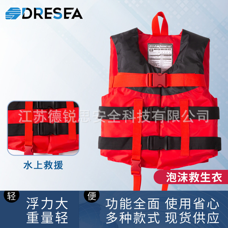 Foam life jacket water park children adult life jacket drifting swimming life vest life jacket