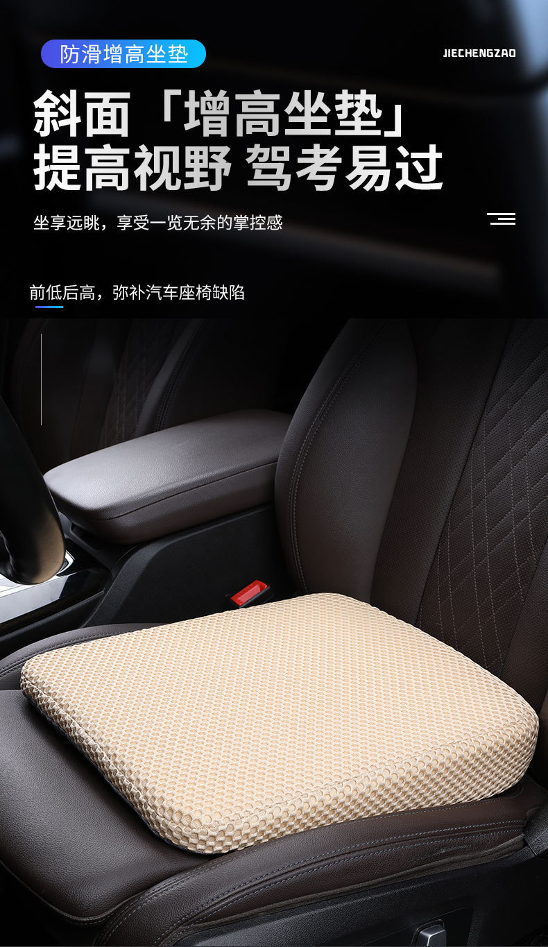 Factory Direct Sale Car Booster Seat Cushion, Thickened and Breathable, Non-Slip Driving Practice Seat Cushion for Short People, Driving Test Seat Cushion
