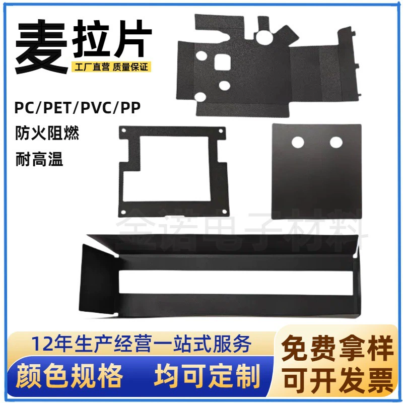 ПЭТ-ячменный лист ПВХ прокладка черный PP огнестойкий изоляционный лист матовый аккумулятор с цили ячменной пластины устойчивы к высоким температурам