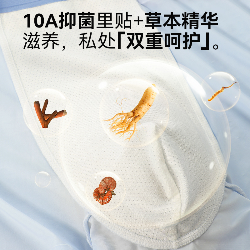 草本精华10A抑菌男士冰丝内裤夏季透气无痕超薄亲肤平角裤四角裤
