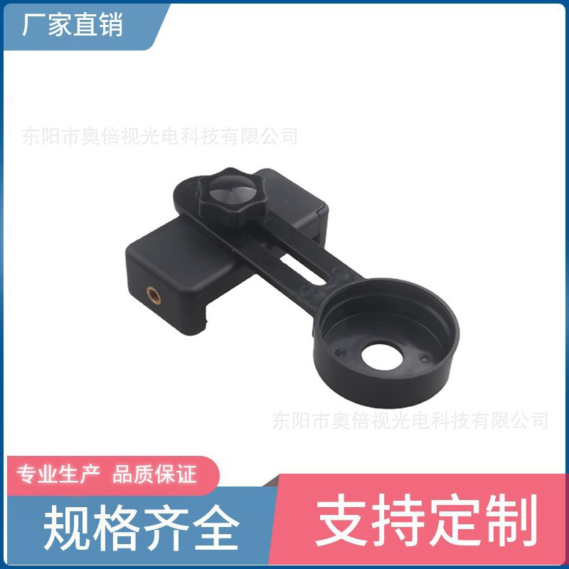 厂家直销望远镜通用手机夹手机拍照摄影转换夹手机支架
