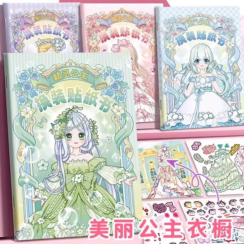 Spot Sparkling Dress-Up Stickers for Girls, Kidsren's Educational Toys, Princess DIY Stickers, Dress-Up Stickers, Makeup