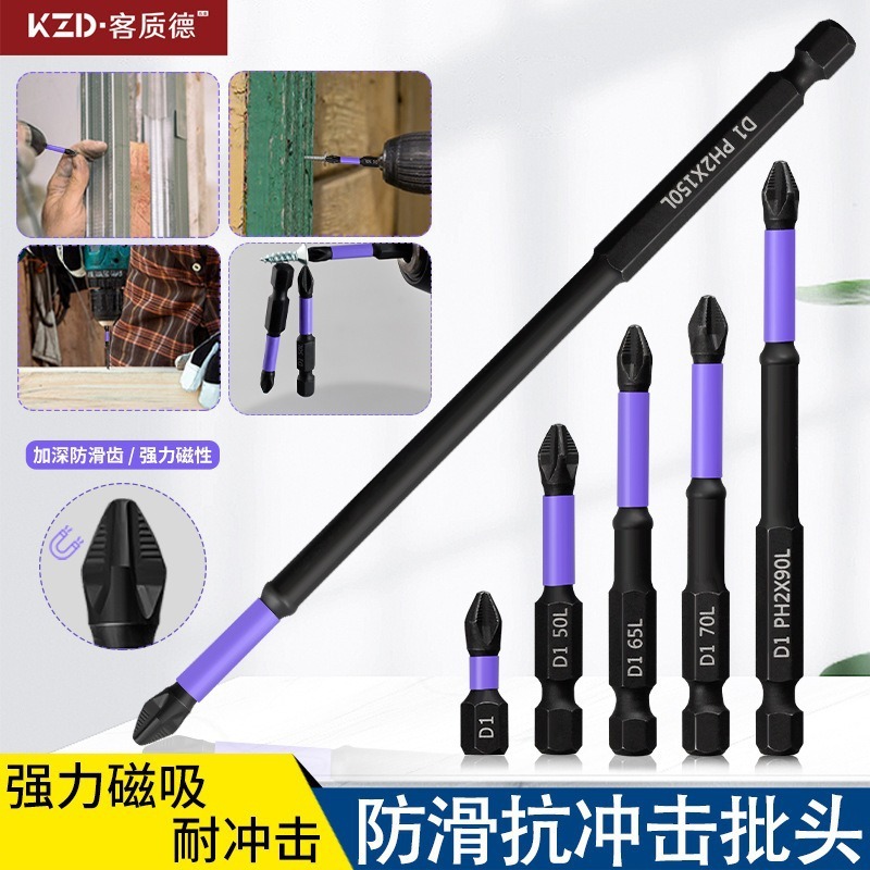 12pcs强磁十字PH2冲击电动螺丝批头S2钢高硬度批头组合套装工具|undefined