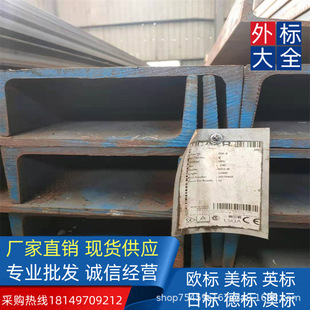 ���ر�Q235B/Q355B Ӣ�˲��  PFC300*90*41�ߴ�һ�[��