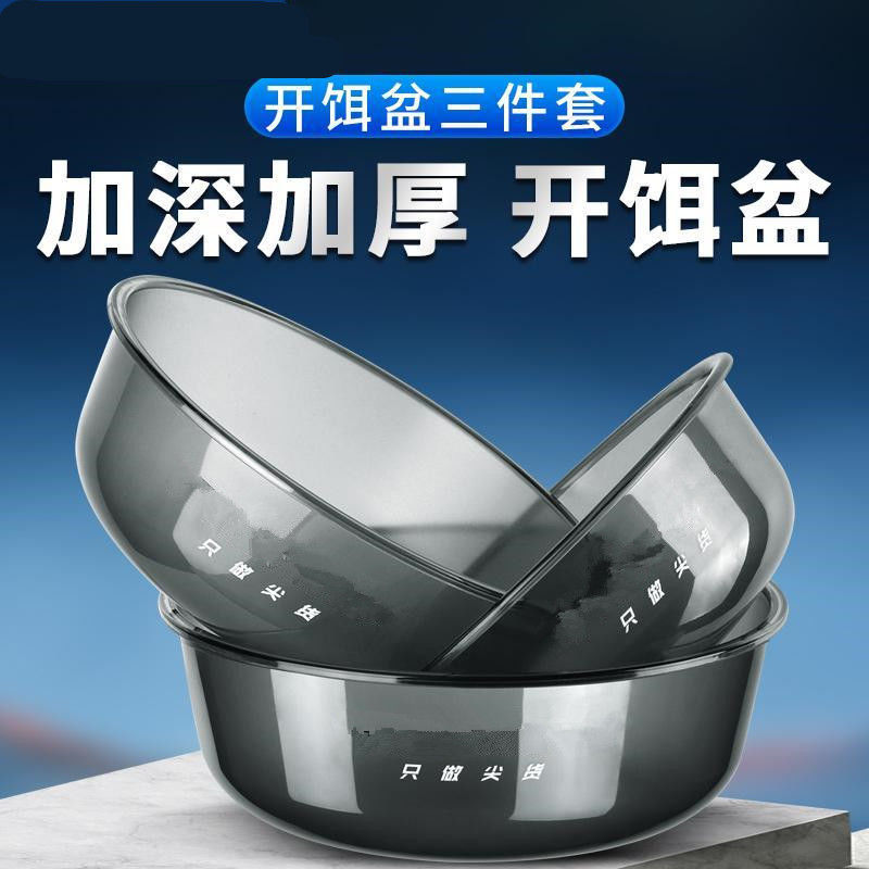 饵料盆开饵盆三件套鱼食拌料散炮盆子钓鱼饵折叠拉饵盘渔具钓鱼|undefined