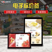 电子货架标签电子牌lcd显示屏牌超市电子标签