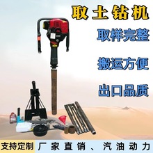 小型冲击式土壤取样钻机多功能原状取土设备轻便型采集器便携式