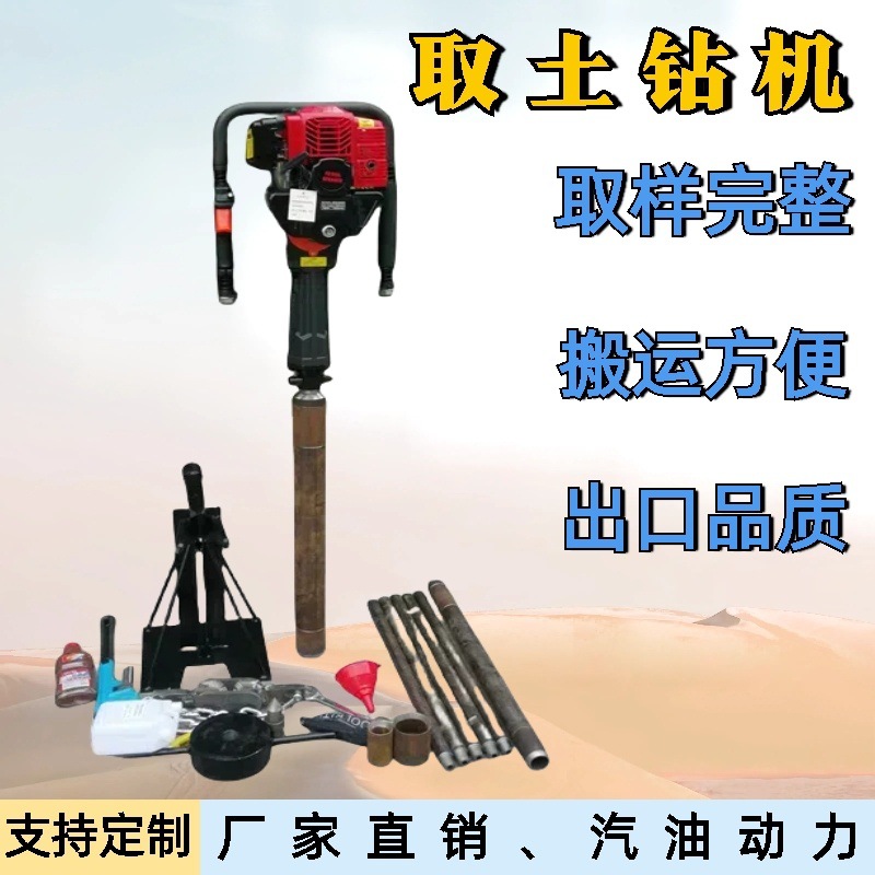 小型冲击式土壤取样钻机多功能原状取土设备单人轻便型土壤采集器
