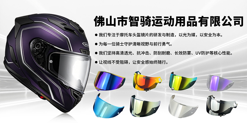 K5 Helmet Lens Is Suitable for K5 K3Sv K1 K1S K5S Motorcycle Helmet Accessories Electroplated High-Definition Lens