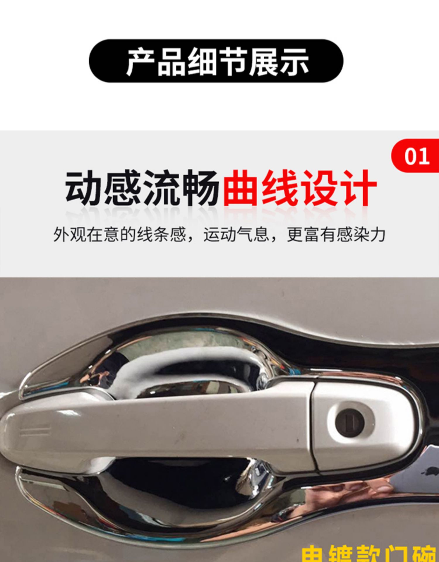 Suitable for 15-22 Sienta170 Series Handle Door Bowl Modified Exterior Electroplated Carbon Brazing Door Handle Decorative Sticker
