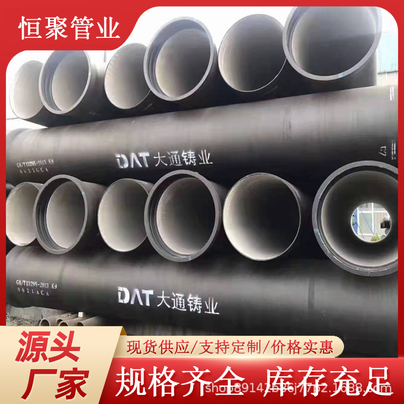 现货批发K7K9级 dn800承插式球墨铸铁管 球磨铸铁给水管