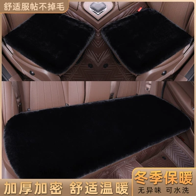 Wool pad Set Rabbit Fur Warm Single Seat