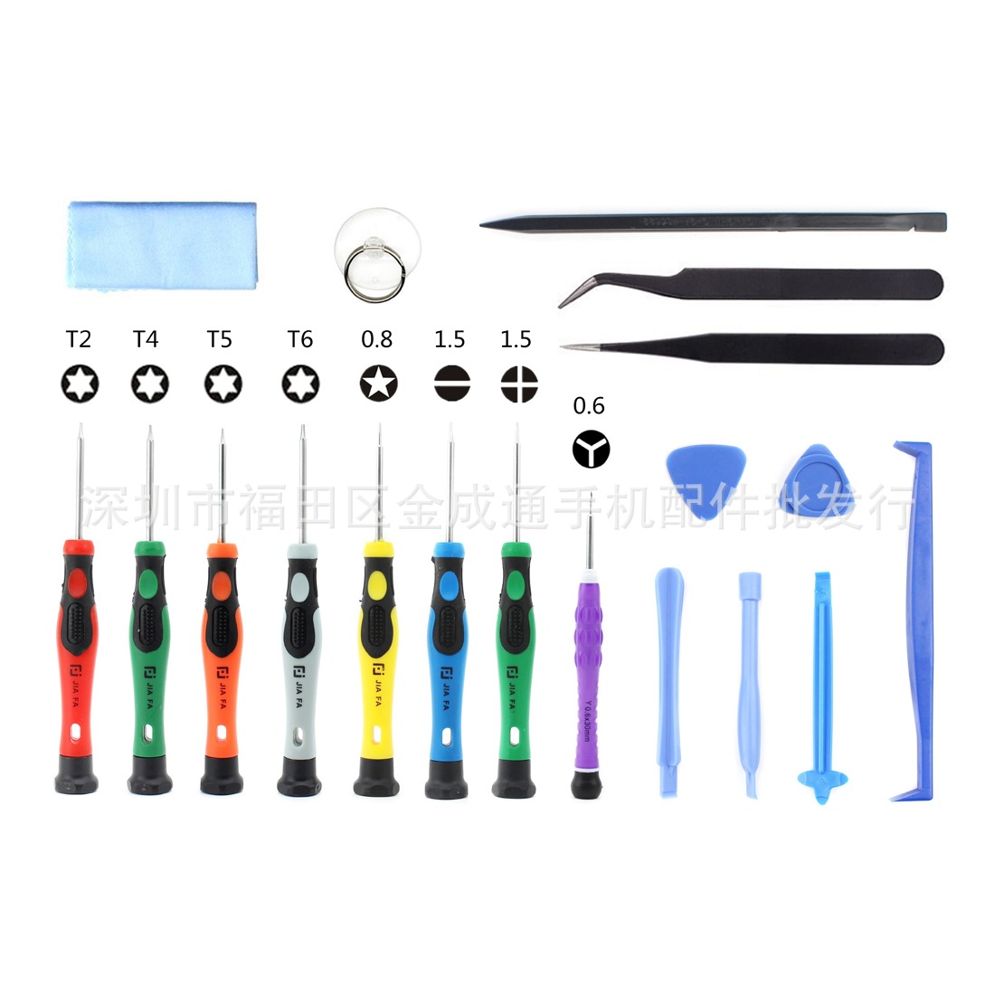维修螺丝刀19件套 多功能苹果安卓手机通用维修拆机工具华为专用