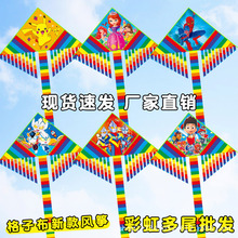 潍坊风筝批发 多规格彩虹多尾风筝 长尾彩条儿童风筝卡通地摊批发