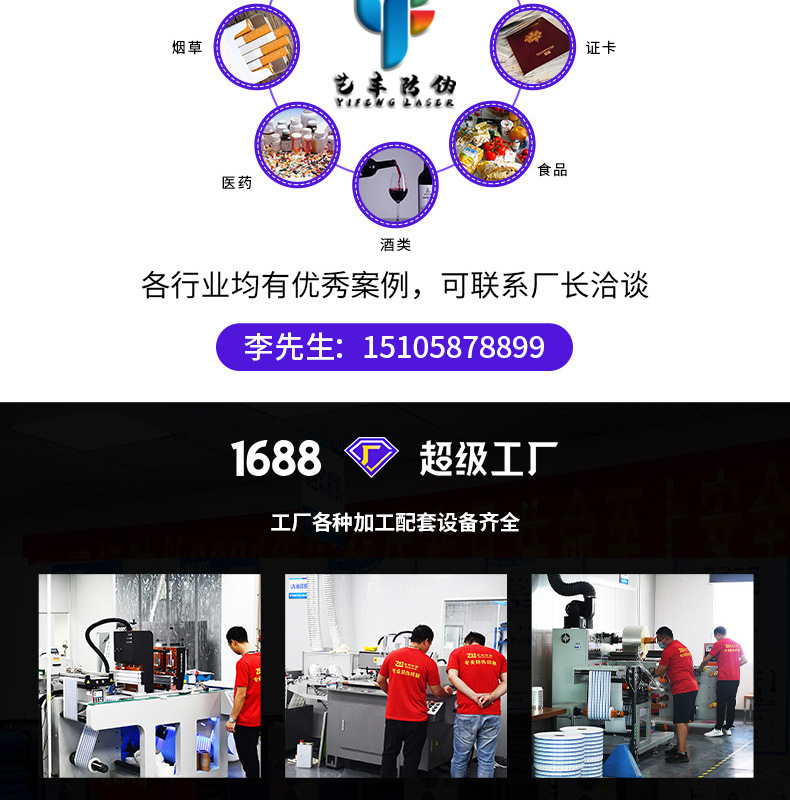 特殊防伪标签定制_03