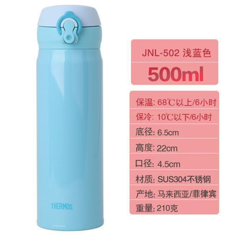魔师不锈钢保温杯简约轻量弹跳盖便携直身水杯JNL-502 500ml|undefined
