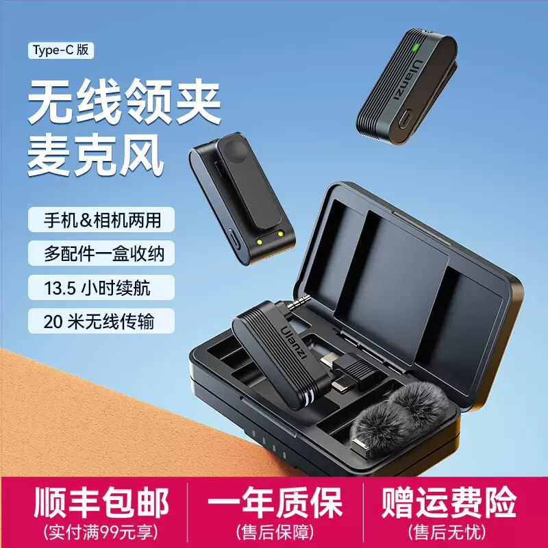 Ulanzi优篮子A100无线领夹麦克风手机直播收音运动相机录制降噪