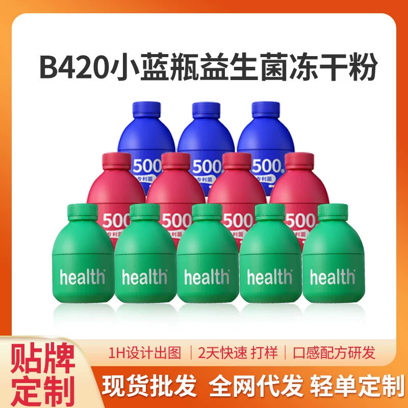 Готовая к употреблению маленькая бутылка пробиотика лиофилизированный порошок пузырьковая чашка оптовая обработка взрослых активных пробиотиков твердых напитков