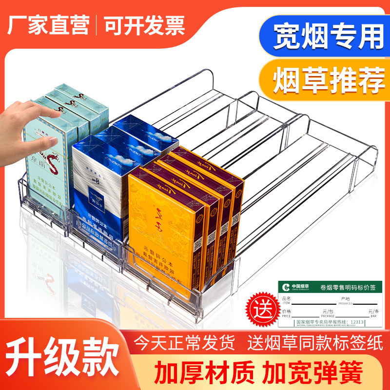 Cigarette Pusher Supermarket Automatic Cigarette Rack Convenience Store Cigarette Dispenser Cigarette Display Rack Single-Sided Double-Sided Tobacco Same Model Cigarette Pusher Supermarket Automatic Cigarette Rack Convenience Store Cigarette Dispenser Cigarette Display Rack Single-Sided Double-Sided Tobacco Same Model