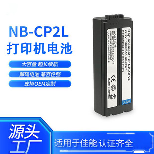 Canon Suitable for Nb-Cp2L Printer Battery Cp1300 Cp1200 Cp910 C900 Factory Direct Sale