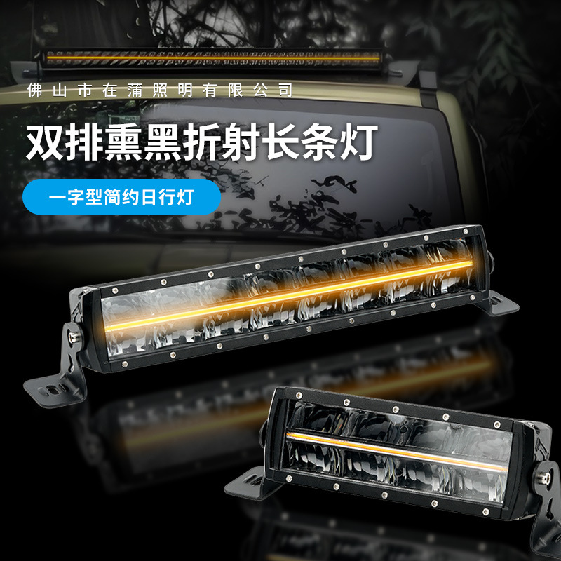 Zai Pu Zhaoming Car LED Dual Row Smoked Lens Light Bar, Off-Road, 12V (İşçi projektorları) - 80w