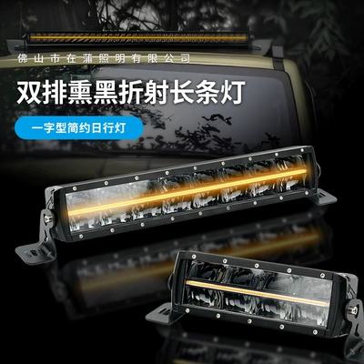 Dual Row Smoked: Zai Pu Zhaoming İşçi projektorları