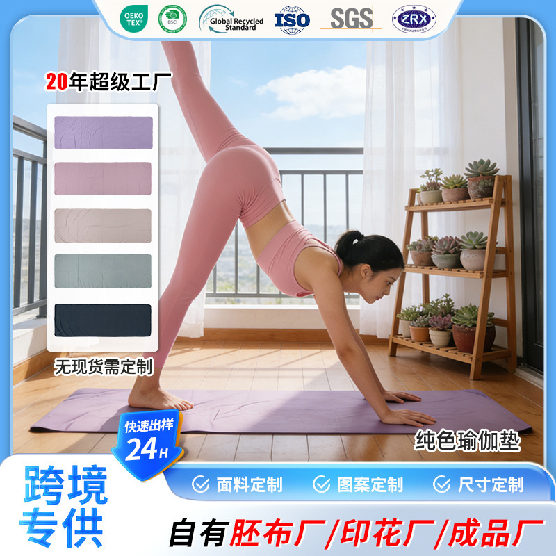 Yoga Towel Mat Custom-Made for Export, Non-Slip Yoga Sweat Towel, Sweat-Absorbent, Quick-Drying, Portable Sports Towel