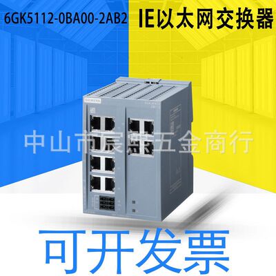全新原装德国6GK5112-0BA00-2AB2非管理型IE以太网交换机冗余电源
