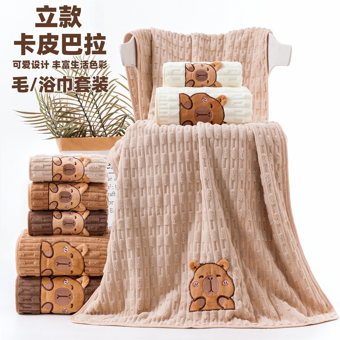 Kapibala Bath Towel Towel Set Coral Velvet Thickened Towel Absorbs Water and Does Not Shed Easily Household Soft Bath Towel