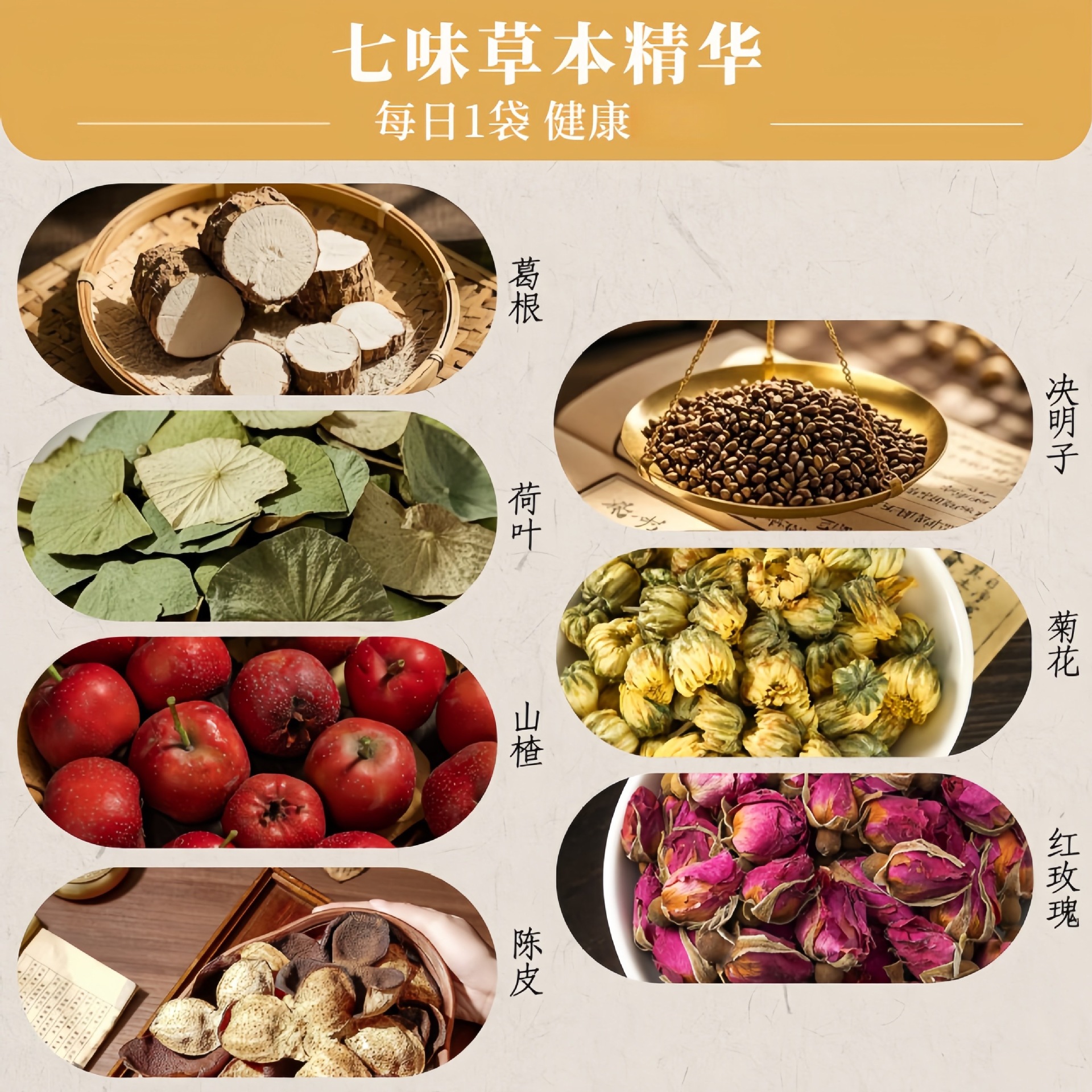 Kudzu Lotus Leaf Hawthorn Drink Ge Gen He Ye Shan Zha Yin Herbal Tea 50 Bags 10g Each Independently Wrapped specifications