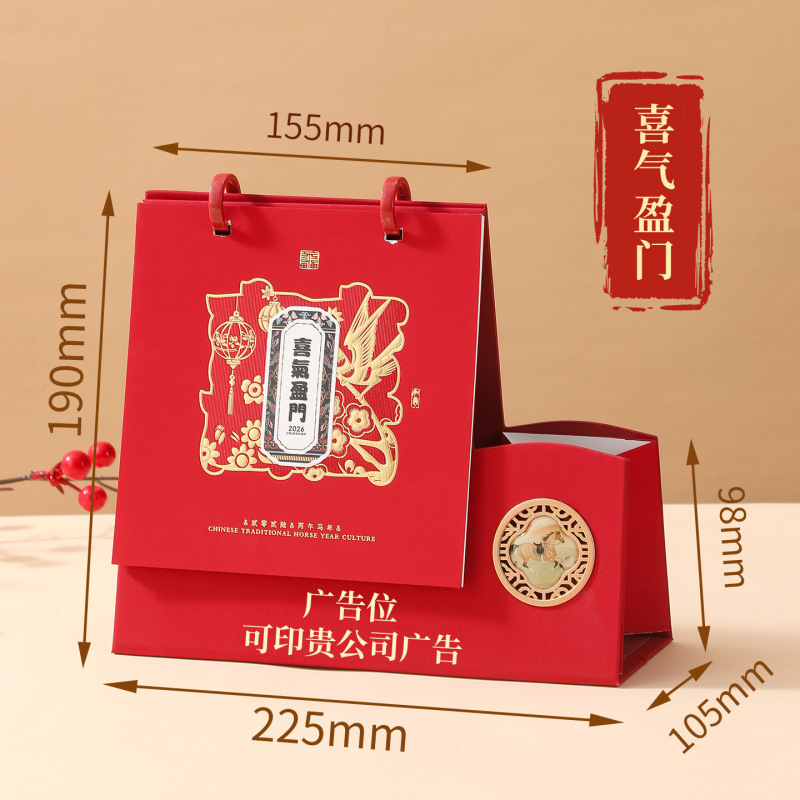 2026年台历定制logo日历中国风马年月历自律打卡计划大格子备忘录|undefined