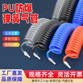 PU弹簧管带接头吹尘气枪高压空压机喷漆耐高温伸缩多规格气动软管