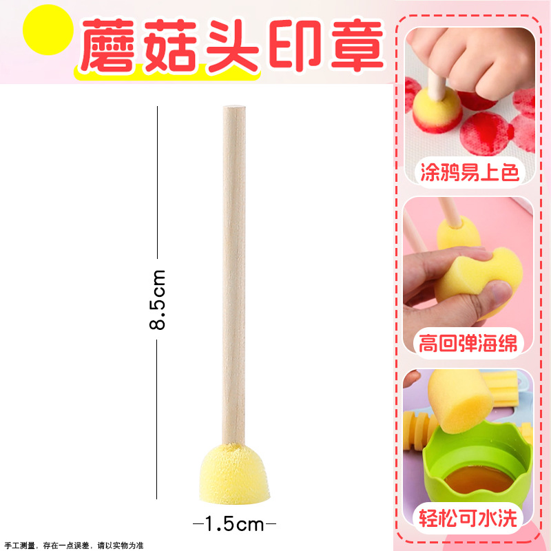 1.5cm [mushroom head seal]