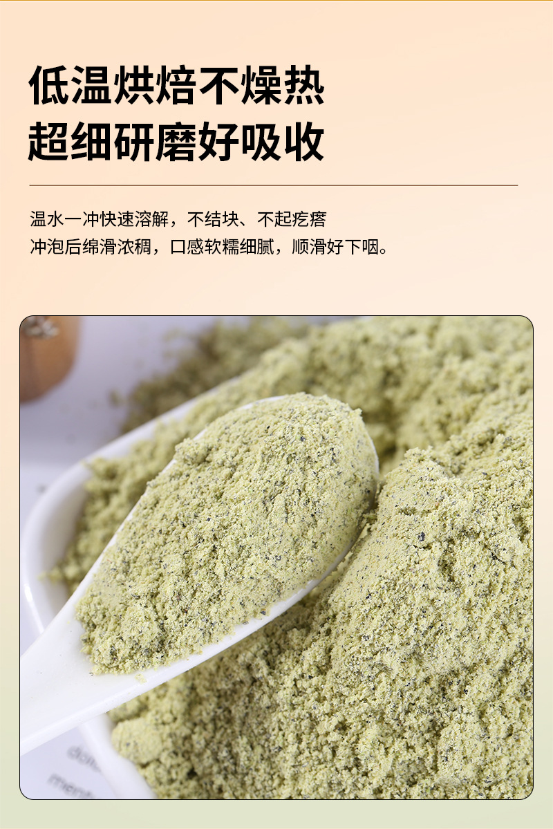 Roasted Green-Kernel Black Bean Powder Hei Dou Fen Glycine max Ready-to-Mix Meal Replacement 500g specifications
